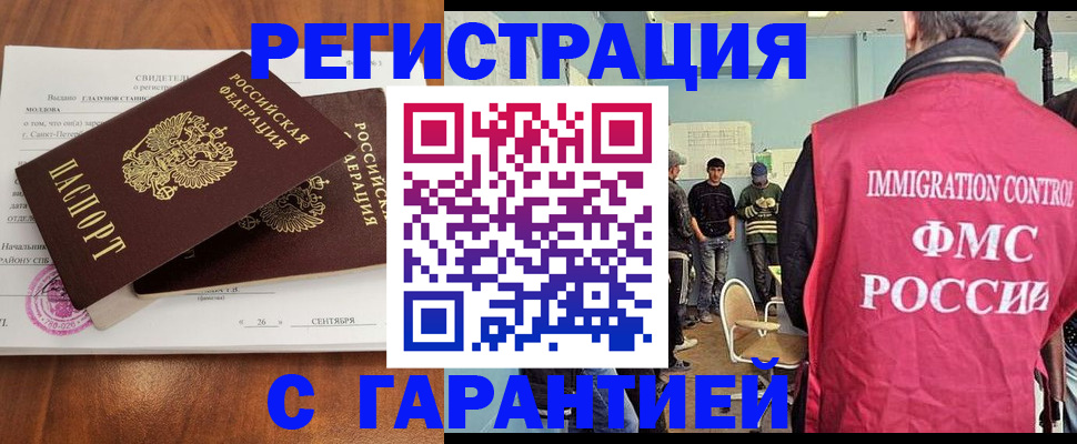 прописка в квартире в Переславль-Залесском