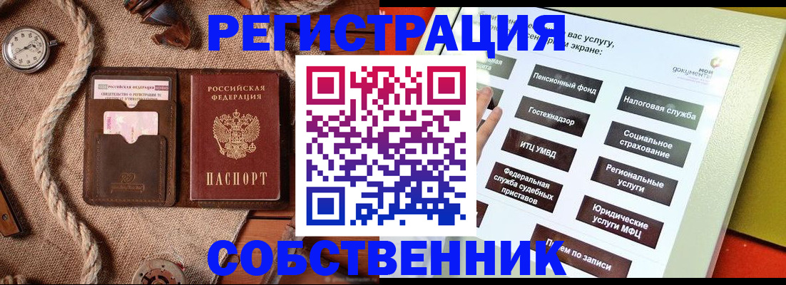 миграционный учет в Переславль-Залесском