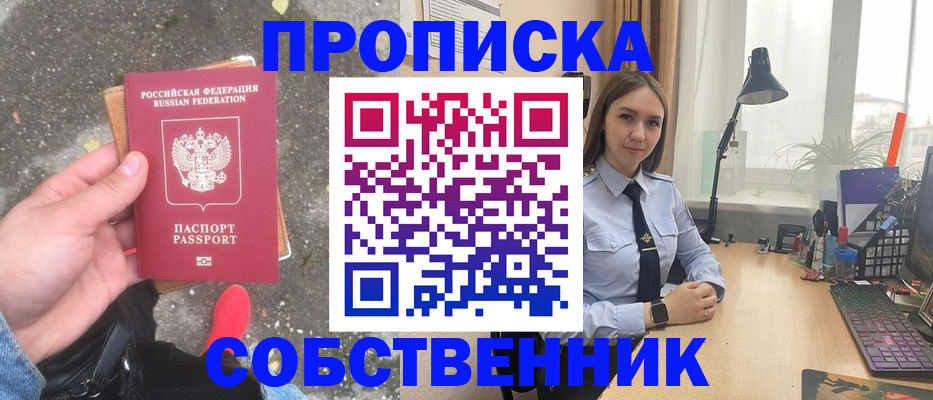 прописка поиск в Переславль-Залесском