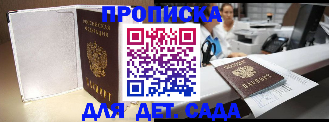 прописка паспорт в Переславль-Залесском
