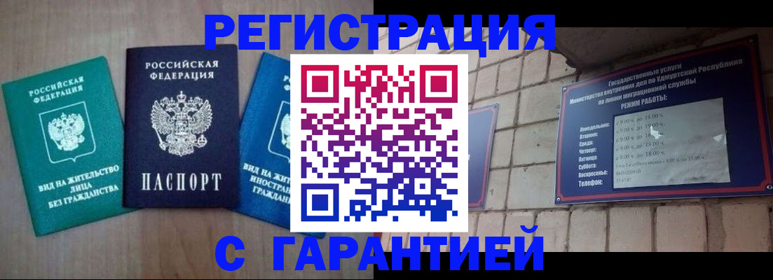 где прописаться в Переславль-Залесском