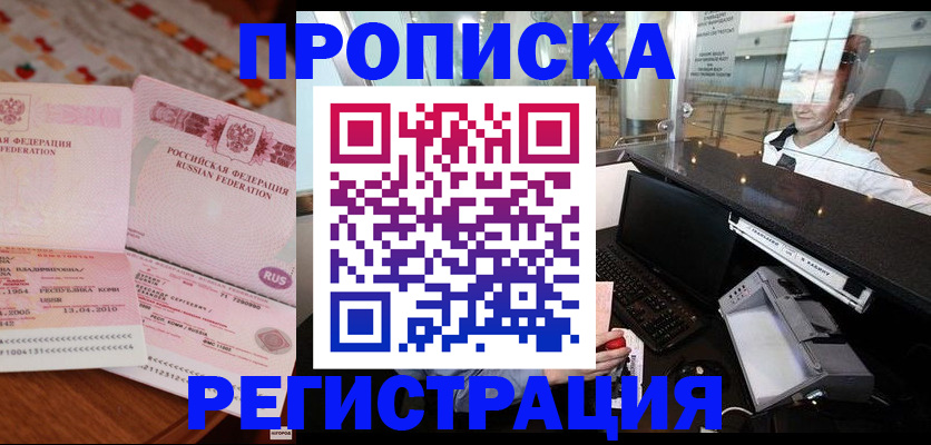 временная регистрация законно в Переславль-Залесском