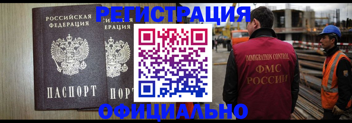 прописка для кредита в Переславль-Залесском
