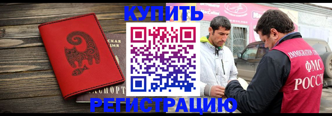 временная регистрация купить в Переславль-Залесском