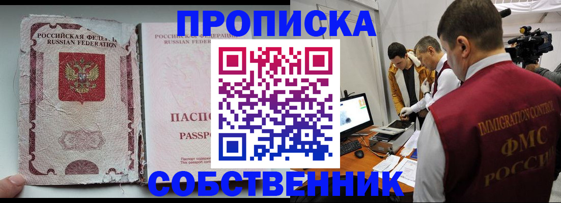 прописка для школы в Переславль-Залесском