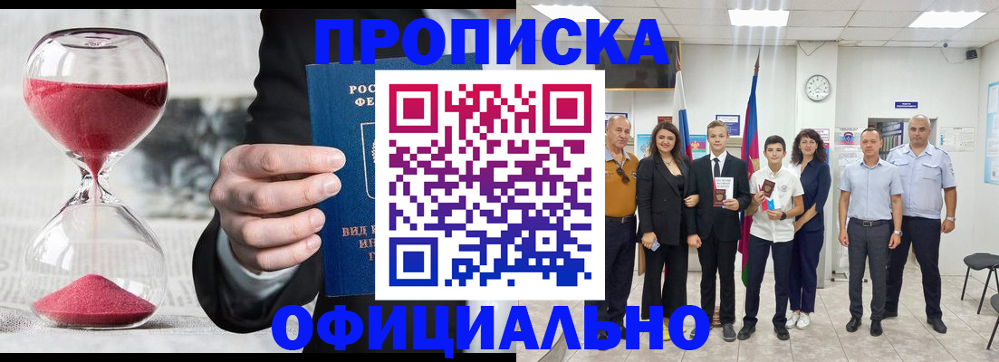 прописка гарантия в Переславль-Залесском